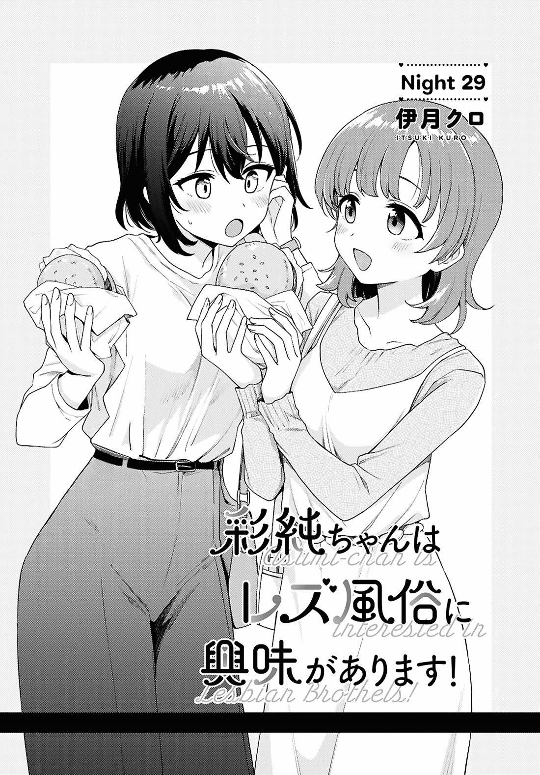 Asumi-chan is interested in Lesbian Brothels! Chapter 29 page 1 - Chapter 29