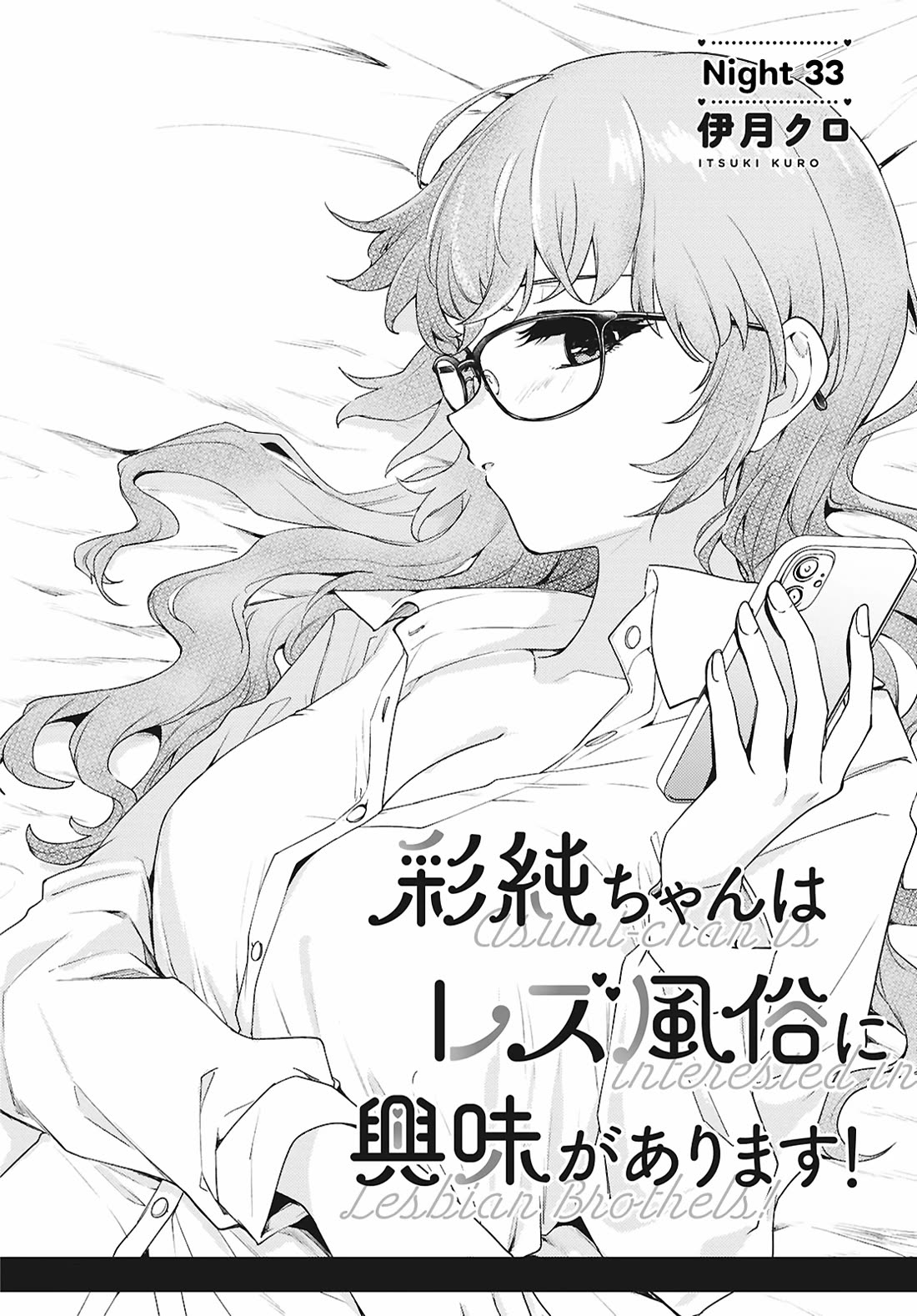 Asumi-chan is interested in Lesbian Brothels! Chapter 33 page 2 - Chapter 33