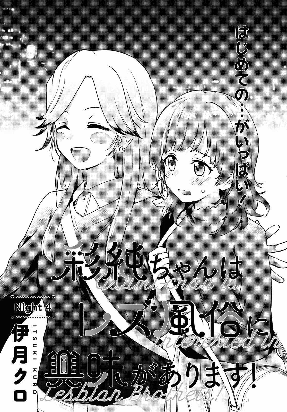 Asumi-chan is interested in Lesbian Brothels! Chapter 4 page 1 - Chapter 4