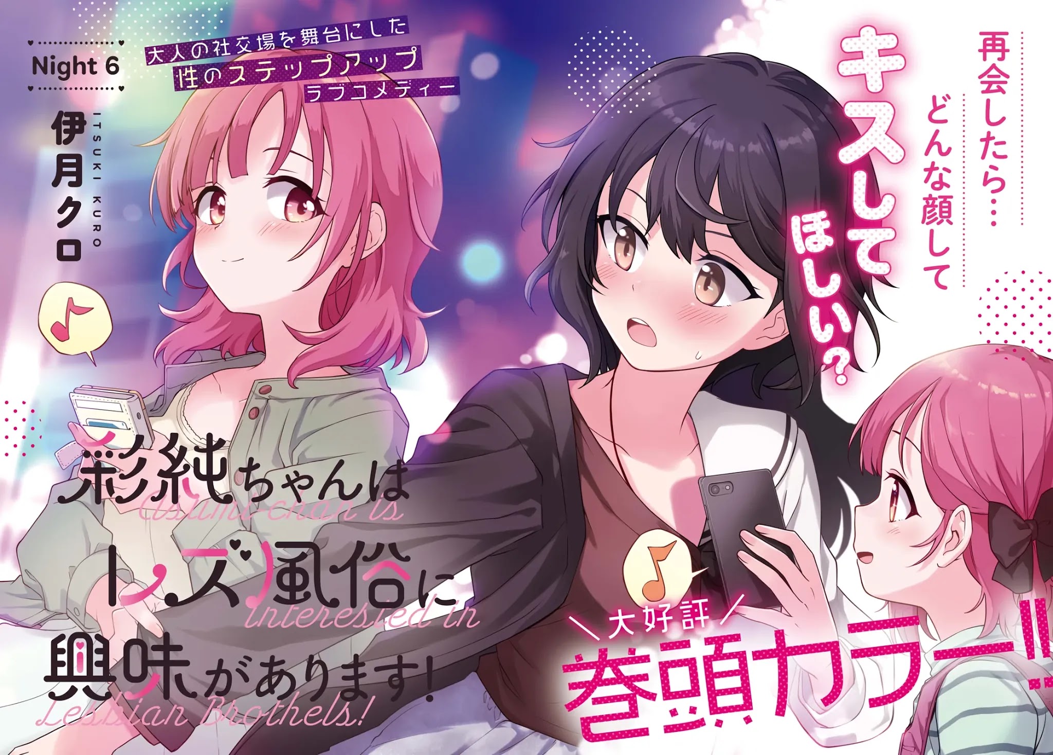 Asumi-chan is interested in Lesbian Brothels! Chapter 6 page 2 - Chapter 6