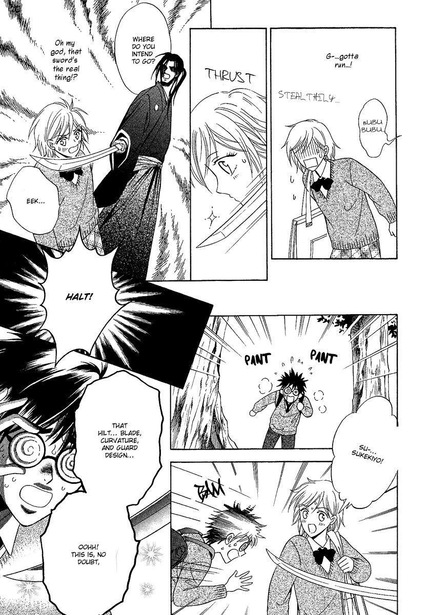 Asura (Nakamura Rie) Chapter 1.2-1 page 11 - Vol.1 Chapter 2.1