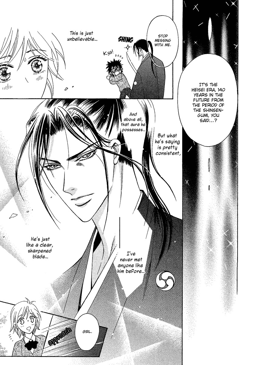 Asura (Nakamura Rie) Chapter 1.2-1 page 13 - Vol.1 Chapter 2.1