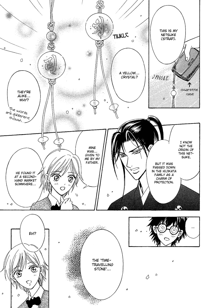 Asura (Nakamura Rie) Chapter 1.2-1 page 15 - Vol.1 Chapter 2.1