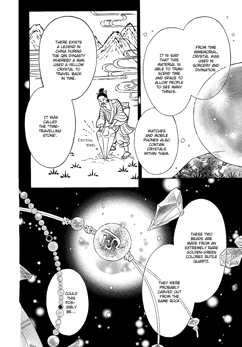 Asura (Nakamura Rie) Chapter 1.2-1 page 16 - Vol.1 Chapter 2.1