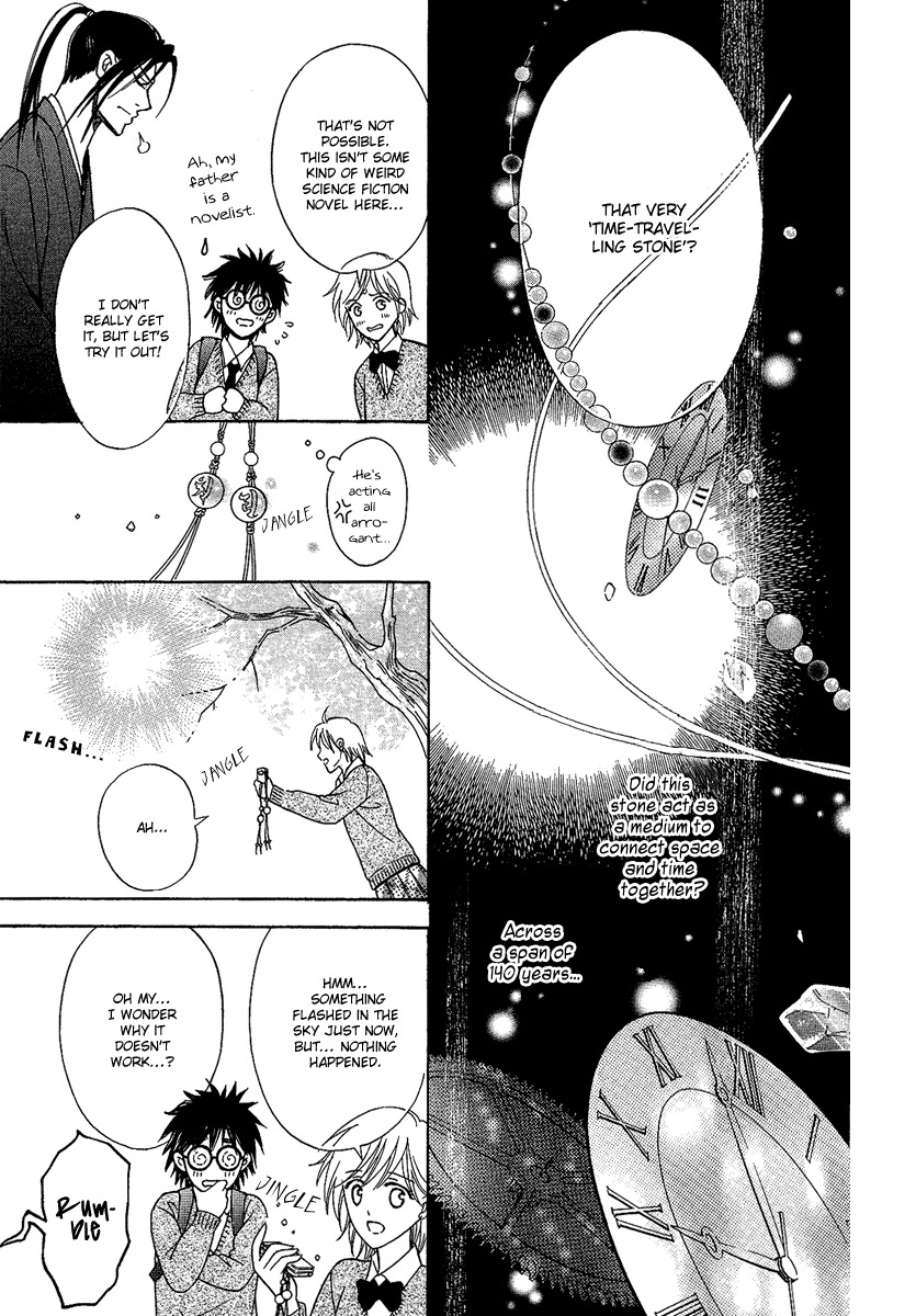 Asura (Nakamura Rie) Chapter 1.2-1 page 17 - Vol.1 Chapter 2.1
