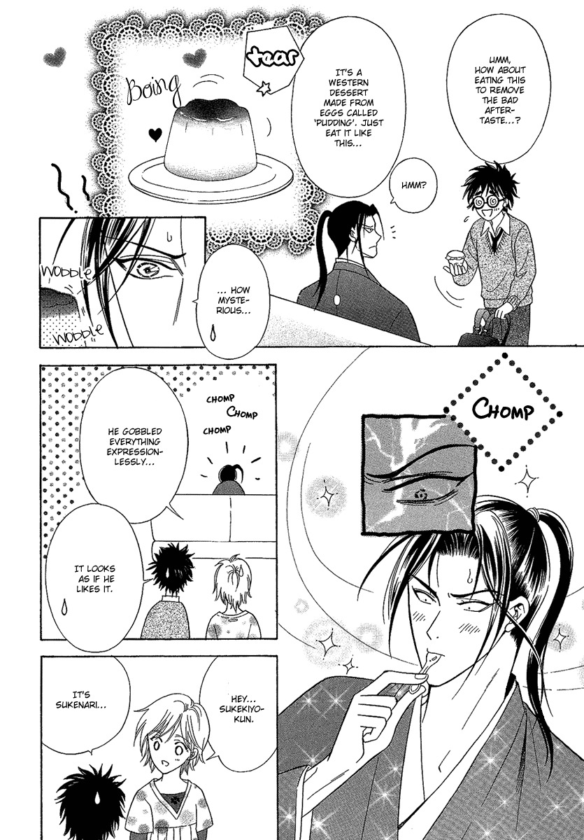 Asura (Nakamura Rie) Chapter 1.2-1 page 20 - Vol.1 Chapter 2.1