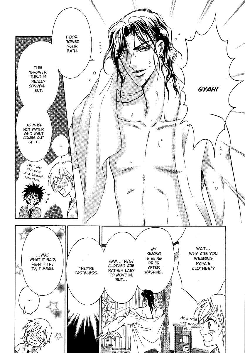 Asura (Nakamura Rie) Chapter 1.2-1 page 26 - Vol.1 Chapter 2.1