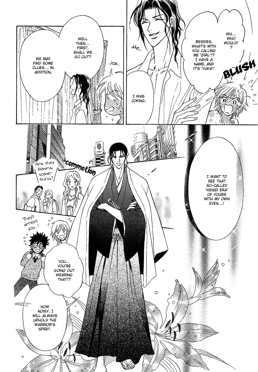 Asura (Nakamura Rie) Chapter 1.2-1 page 28 - Vol.1 Chapter 2.1