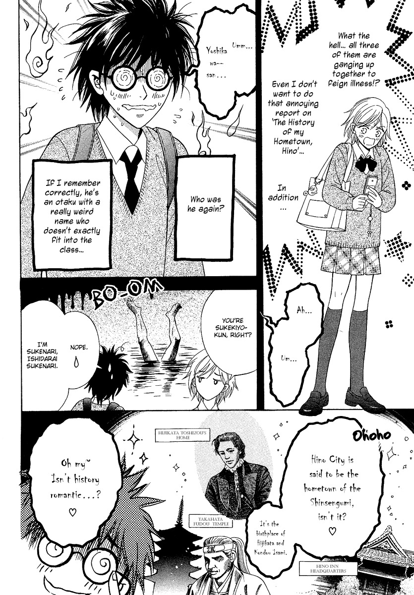 Asura (Nakamura Rie) Chapter 1.2-1 page 4 - Vol.1 Chapter 2.1