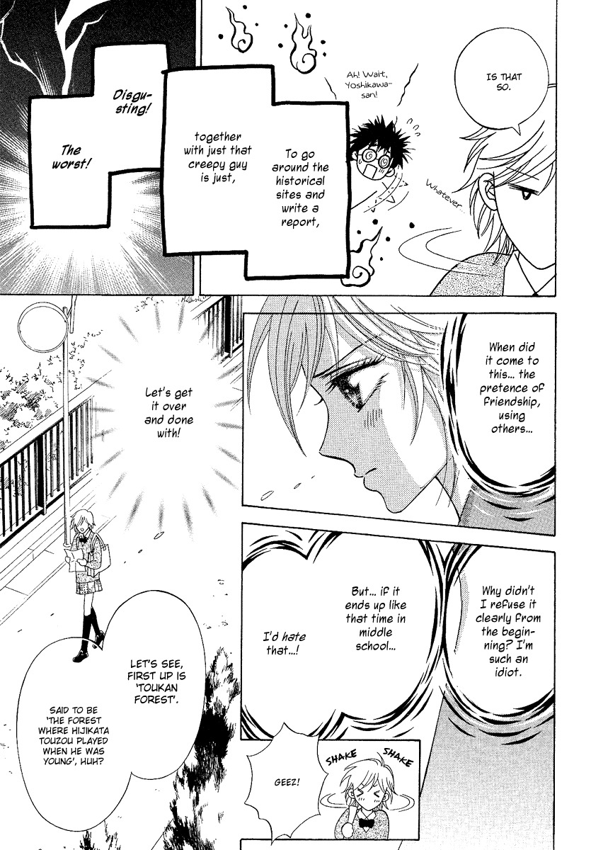 Asura (Nakamura Rie) Chapter 1.2-1 page 5 - Vol.1 Chapter 2.1