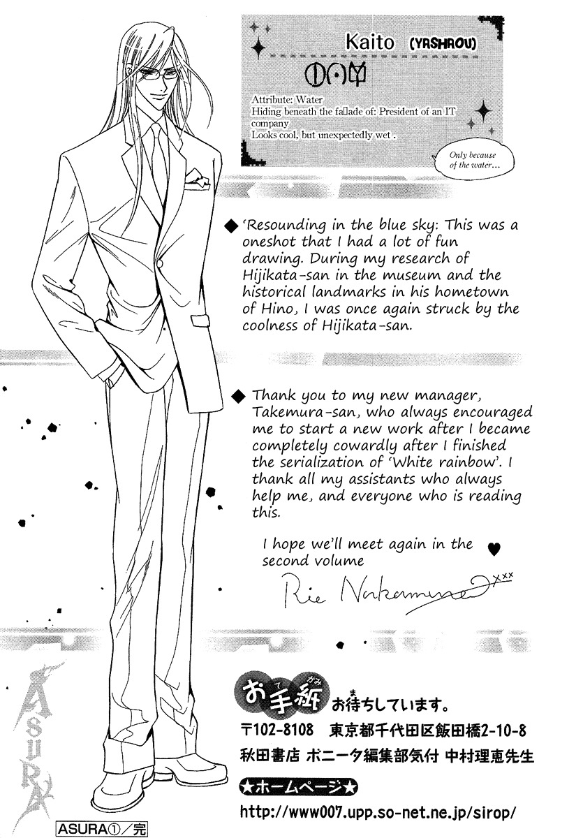 Asura (Nakamura Rie) Chapter 1.2-1 page 63 - Vol.1 Chapter 2.1