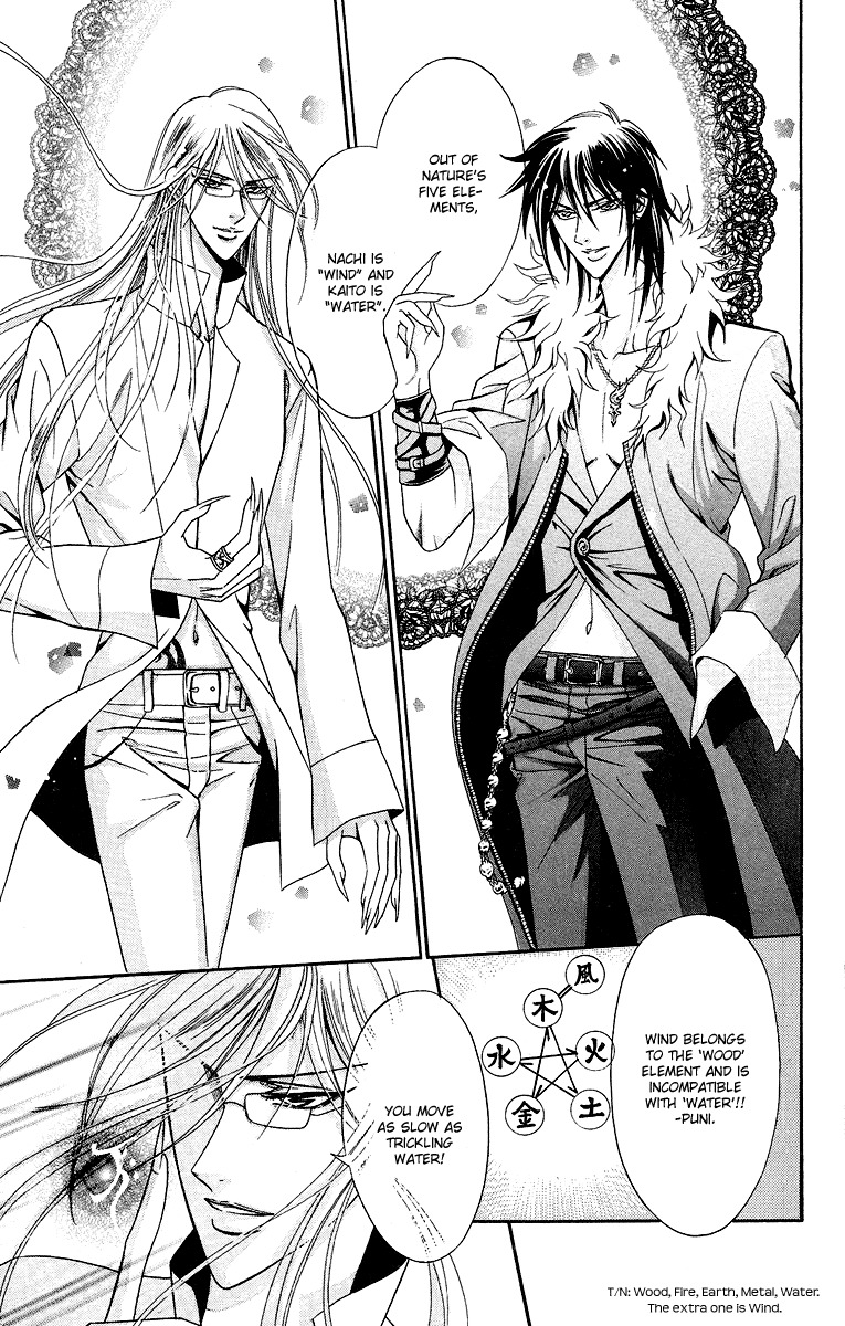 Asura (Nakamura Rie) Chapter 1.2 page 32 - Vol.1 Chapter 2