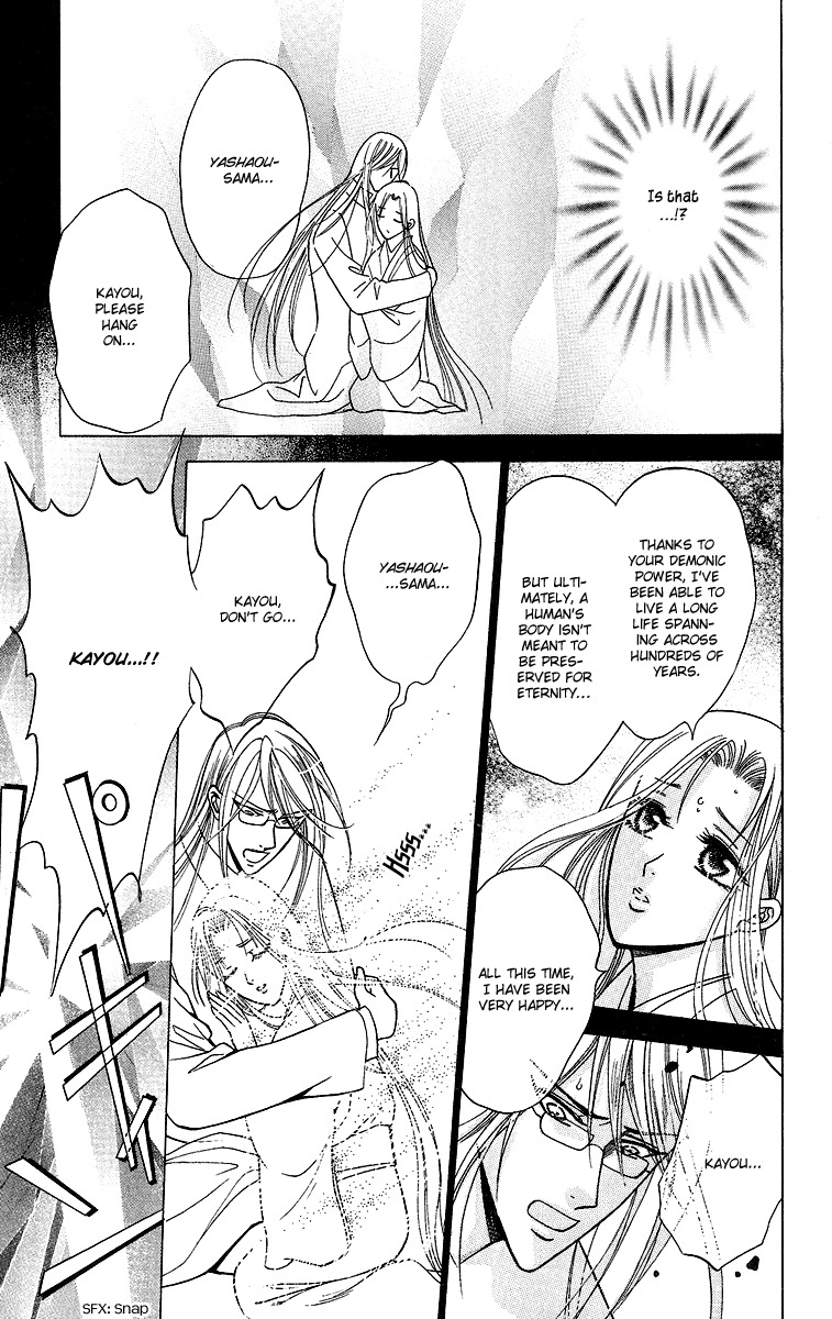 Asura (Nakamura Rie) Chapter 1.2 page 39 - Vol.1 Chapter 2