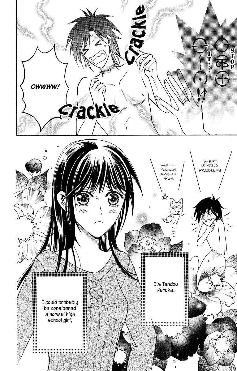 Asura (Nakamura Rie) Chapter 1.2 page 5 - Vol.1 Chapter 2