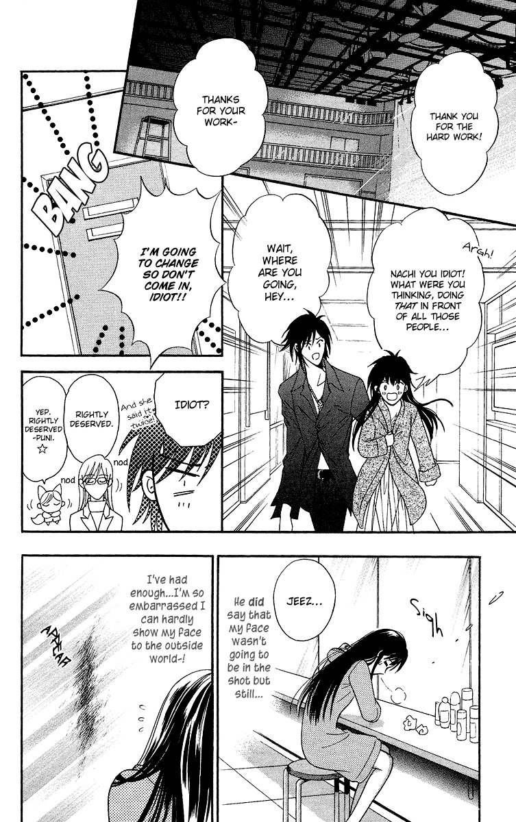 Asura (Nakamura Rie) Chapter 2.3 page 35 - Vol.2 Chapter 3