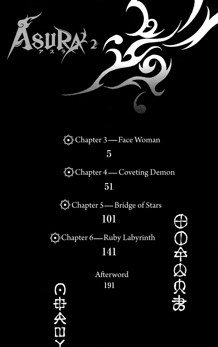Asura (Nakamura Rie) Chapter 2.3 page 7 - Vol.2 Chapter 3