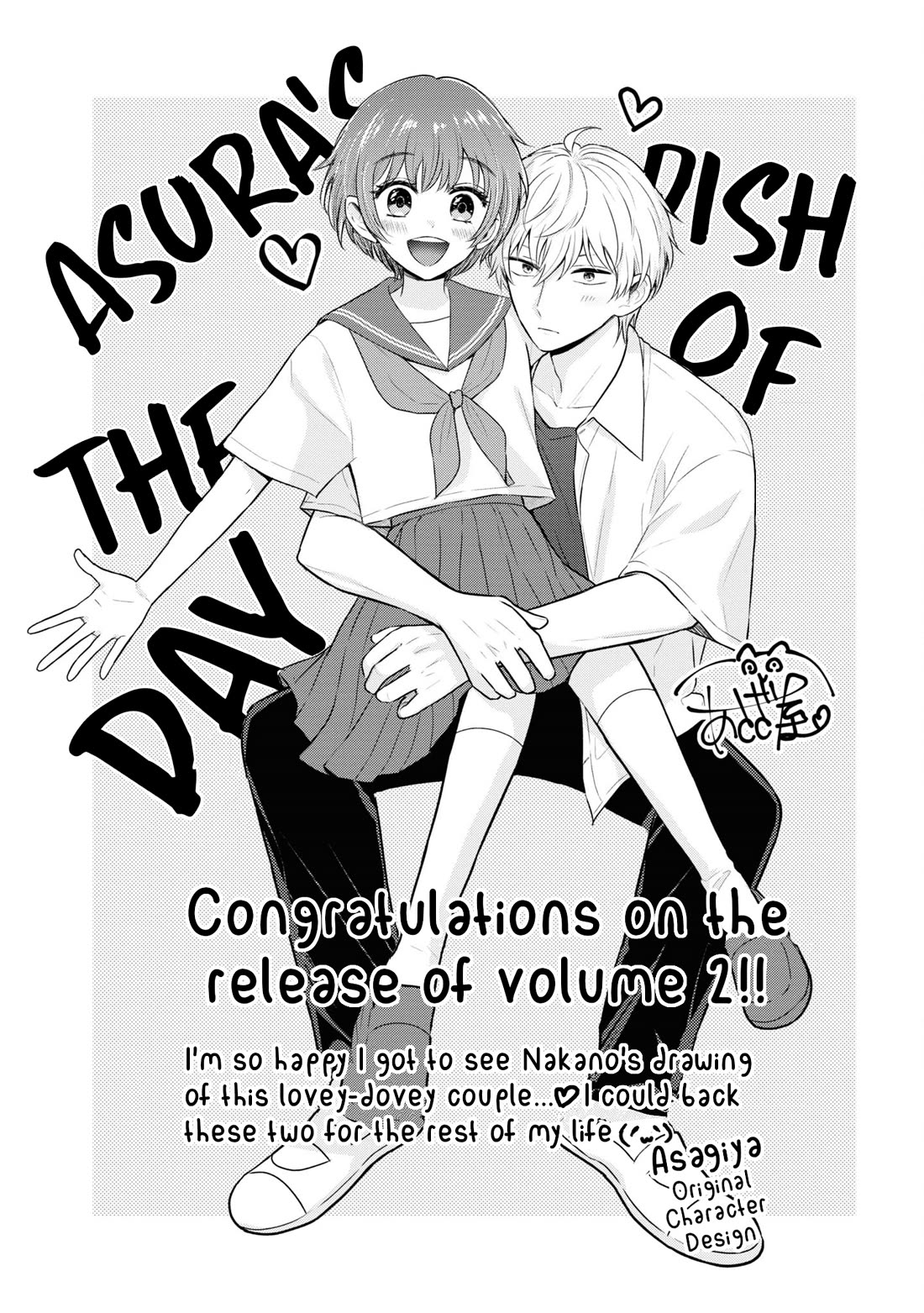 Asura’s Dish of the Day Chapter 10.1 page 2 - Chapter 10.1