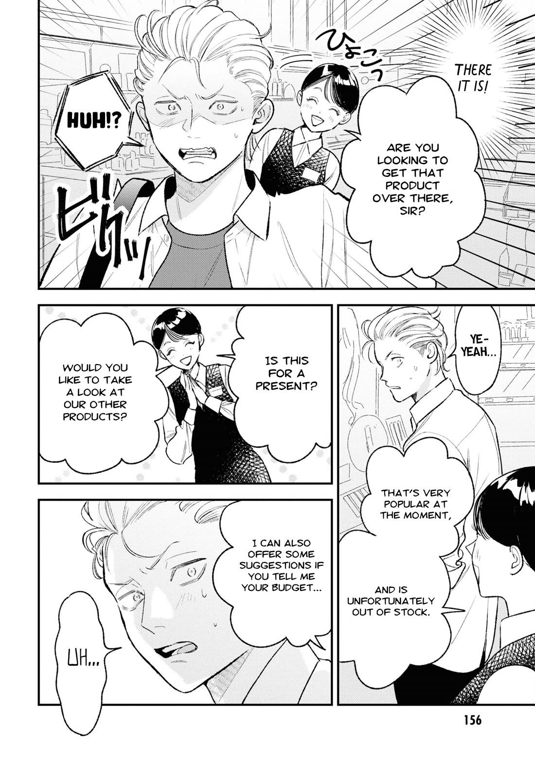 Asura’s Dish of the Day Chapter 10 page 14 - Chapter 10: Lion, Maiden, and Compote [END]