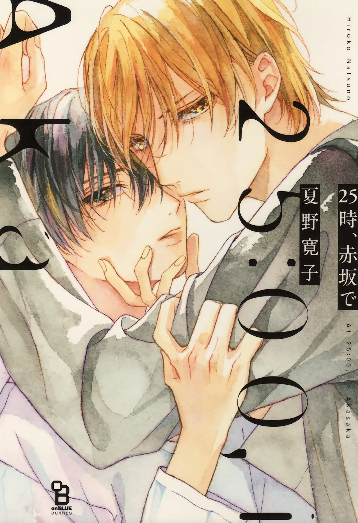 At 25:00, in Akasaka Chapter 1 page 1 - Chapter 1: Scene.1