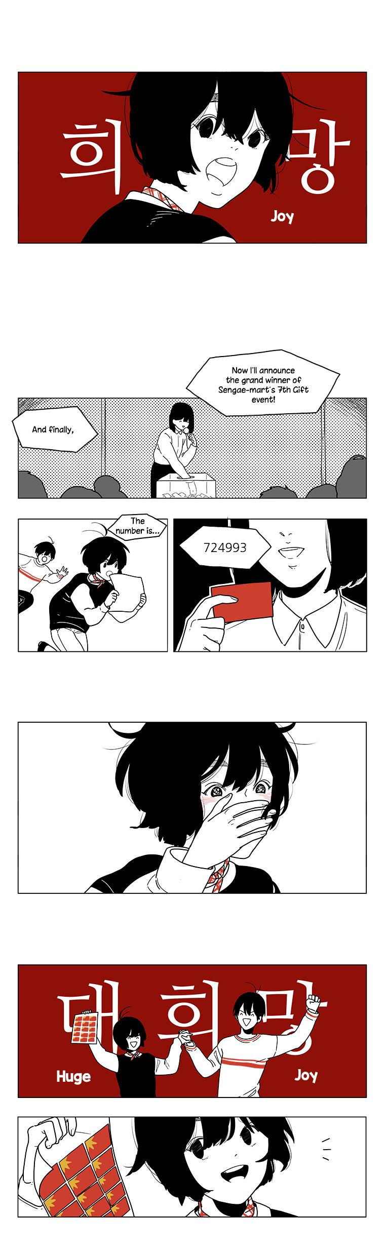 At Each Other's Throats Chapter 82 page 3 - Chapter 82 : Alternation between Joy and Grief (2)