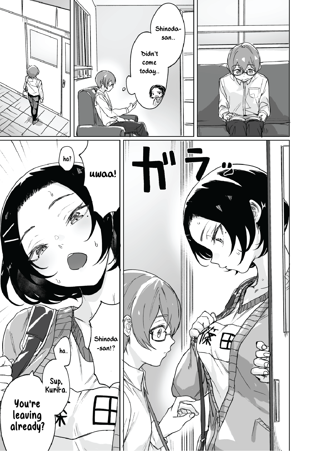 At First Glance, Shinoda-san Seems Cool but Is Actually Adorable! Chapter 4 page 1 - Chapter 4