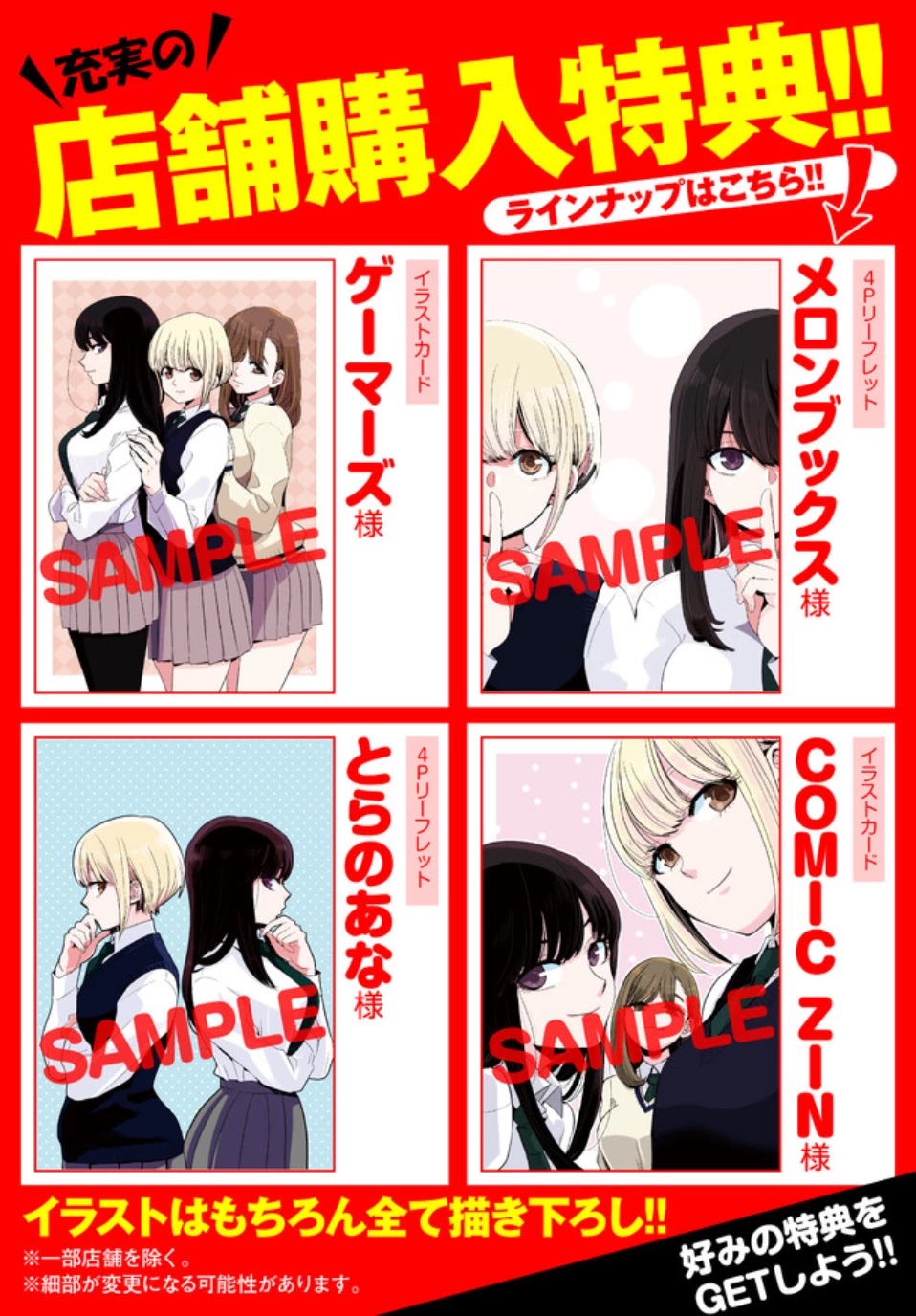 At That Time, The Battle Began Chapter 15.5 page 3 - Chapter 15.5