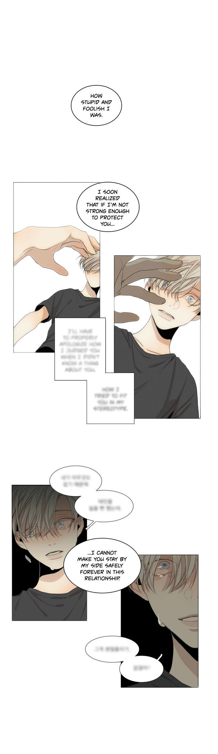 At the End of the Road Chapter 31 page 24 - Chapter 31
