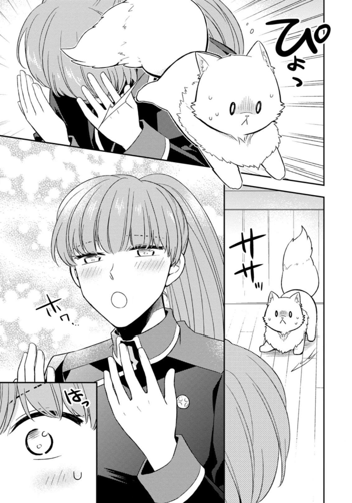At the North Fort, Happy Days That I Spend With Everyone! Chapter 17 page 6 - Chapter 17