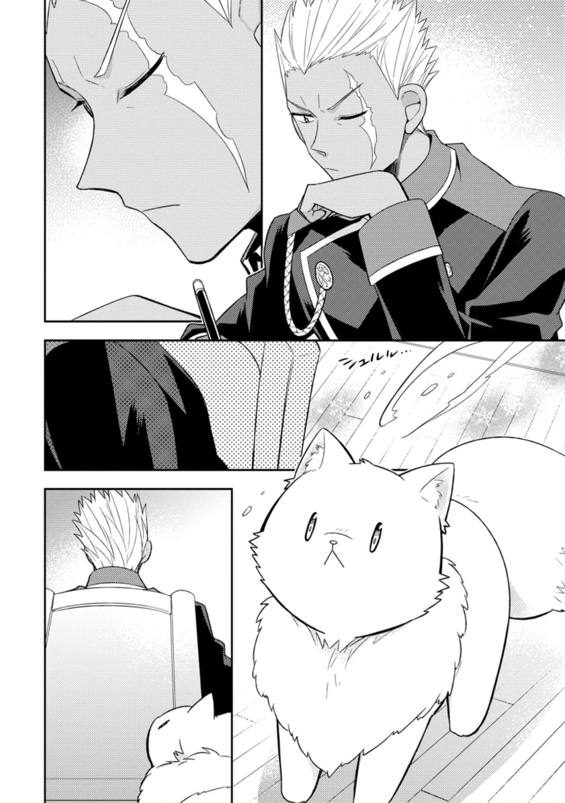 At the North Fort, Happy Days That I Spend With Everyone! Chapter 18 page 21 - Chapter 18