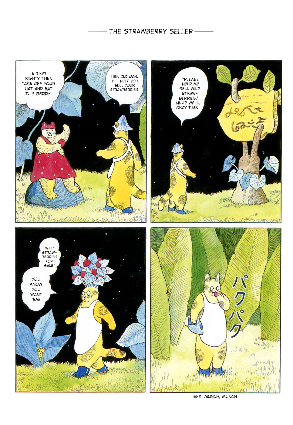 Atagoul Tamatebako Chapter 1.2 page 8 - Chapter 1 v2 : Kinako Stone Powder