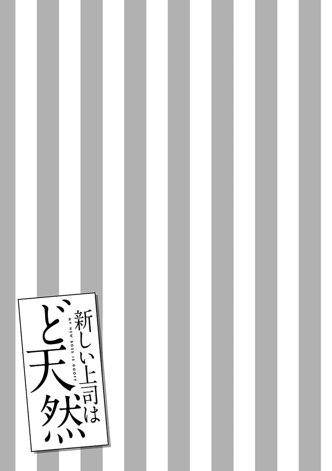 Atarashii Joushi wa Dotennen Chapter 13 page 12 - Chapter 13
