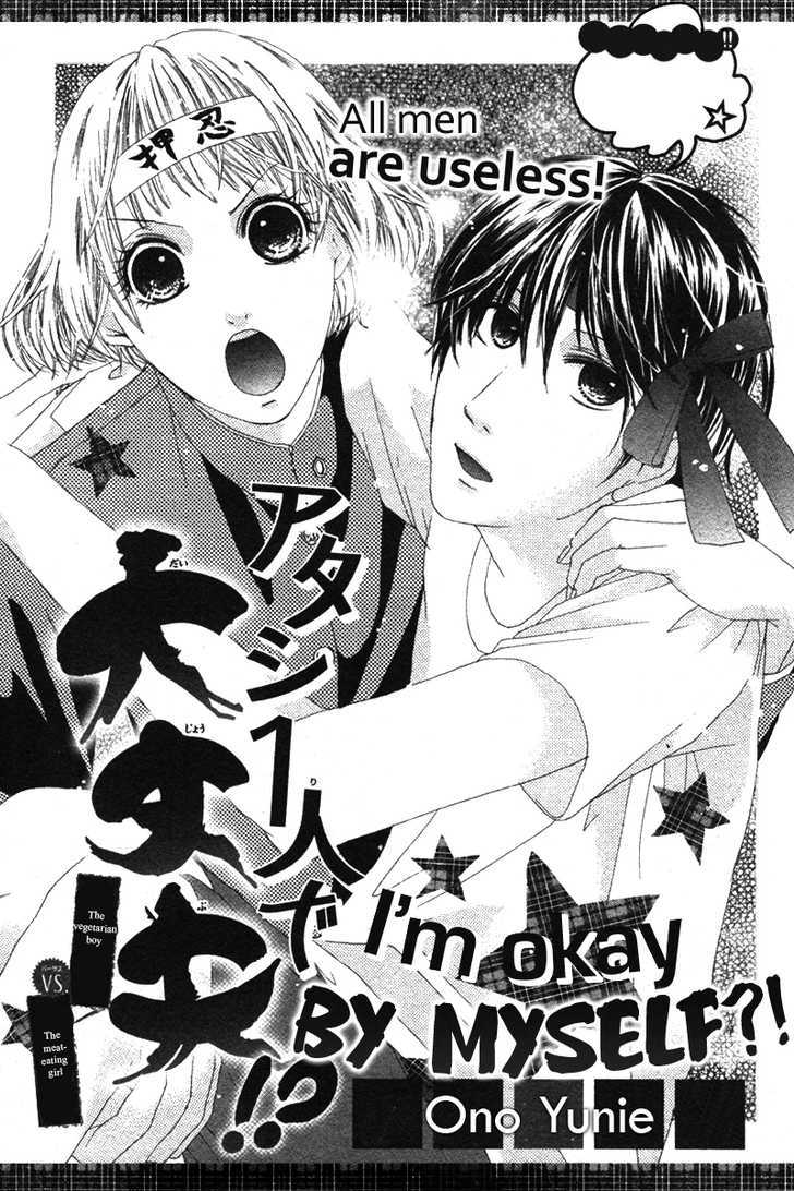 Atashi Hitori de Daijoubu Chapter 0 page 1 - Chapter 0