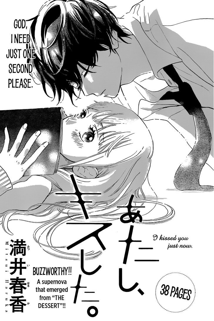 Atashi Kisushita Chapter 0 page 1 - Chapter 0