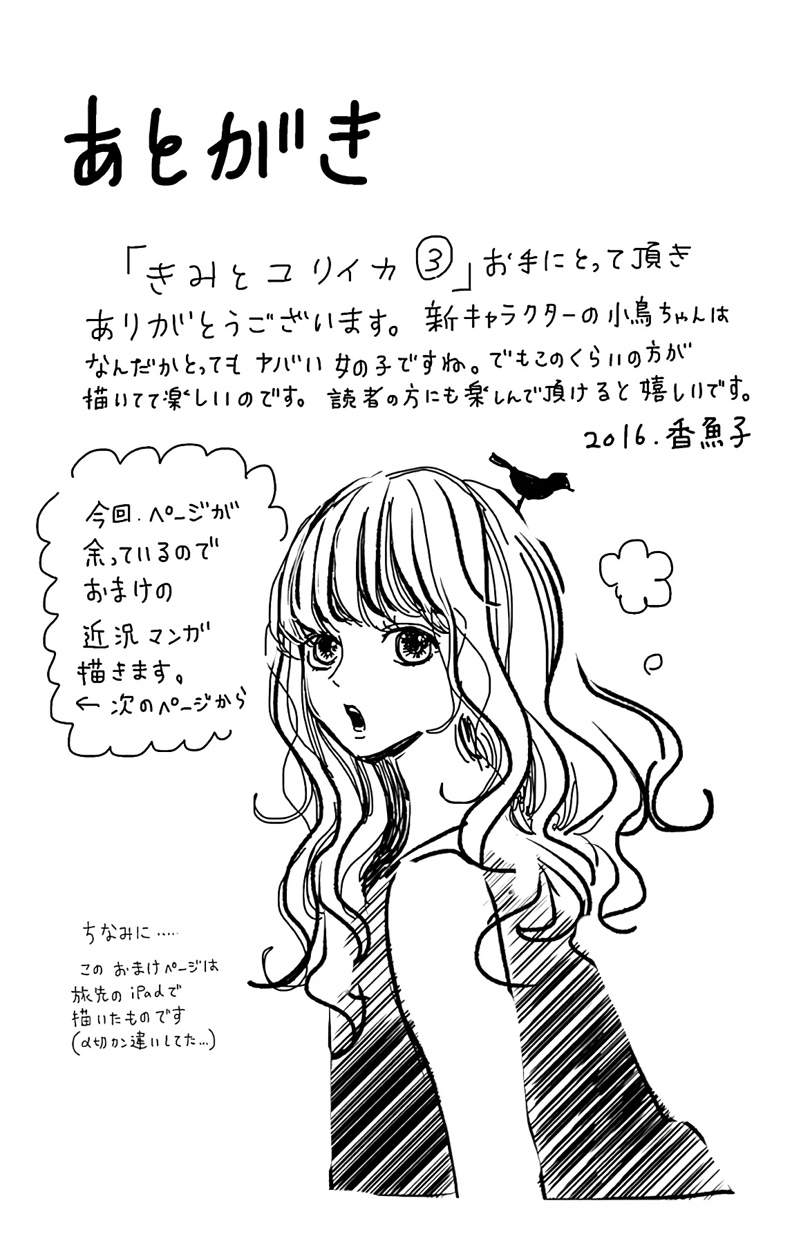 Atashi Kisushita Chapter 2 page 49 - Chapter 2: Kiss 2 - First Love Mermaid