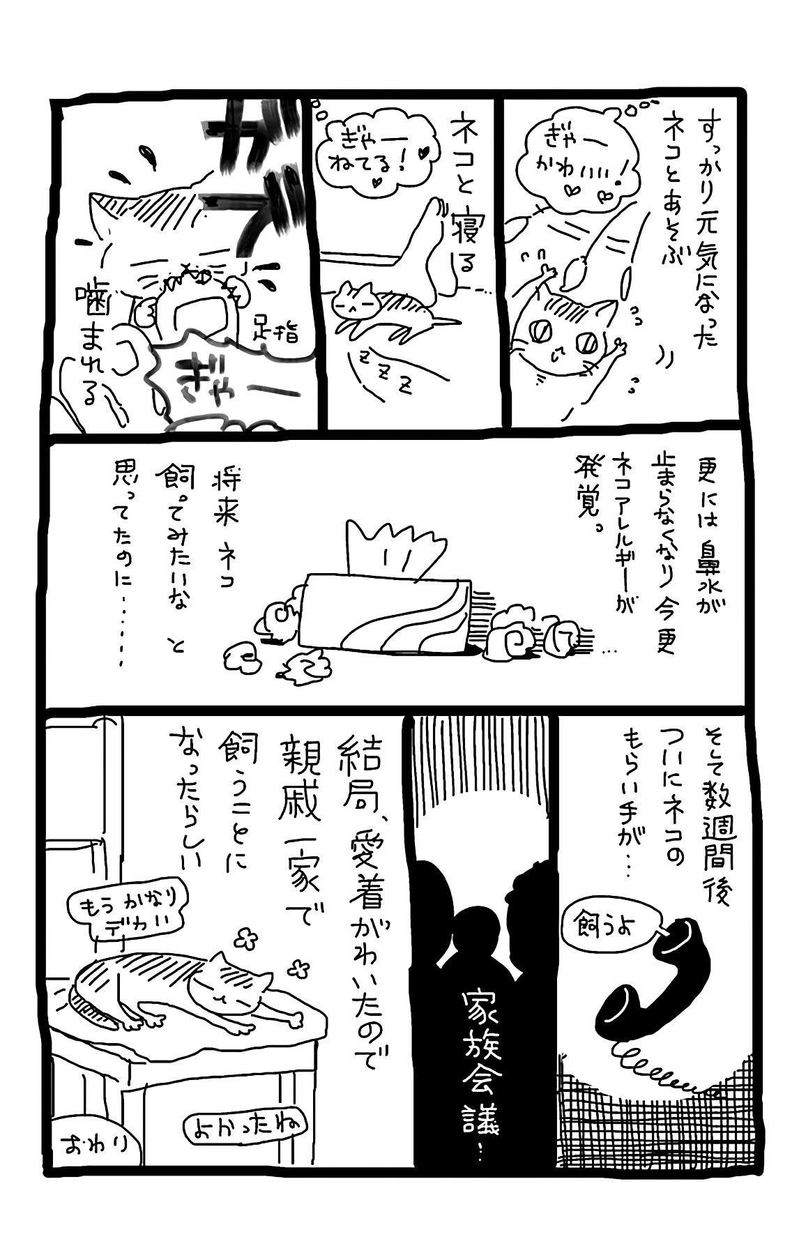 Atashi Kisushita Chapter 2 page 57 - Chapter 2: Kiss 2 - First Love Mermaid