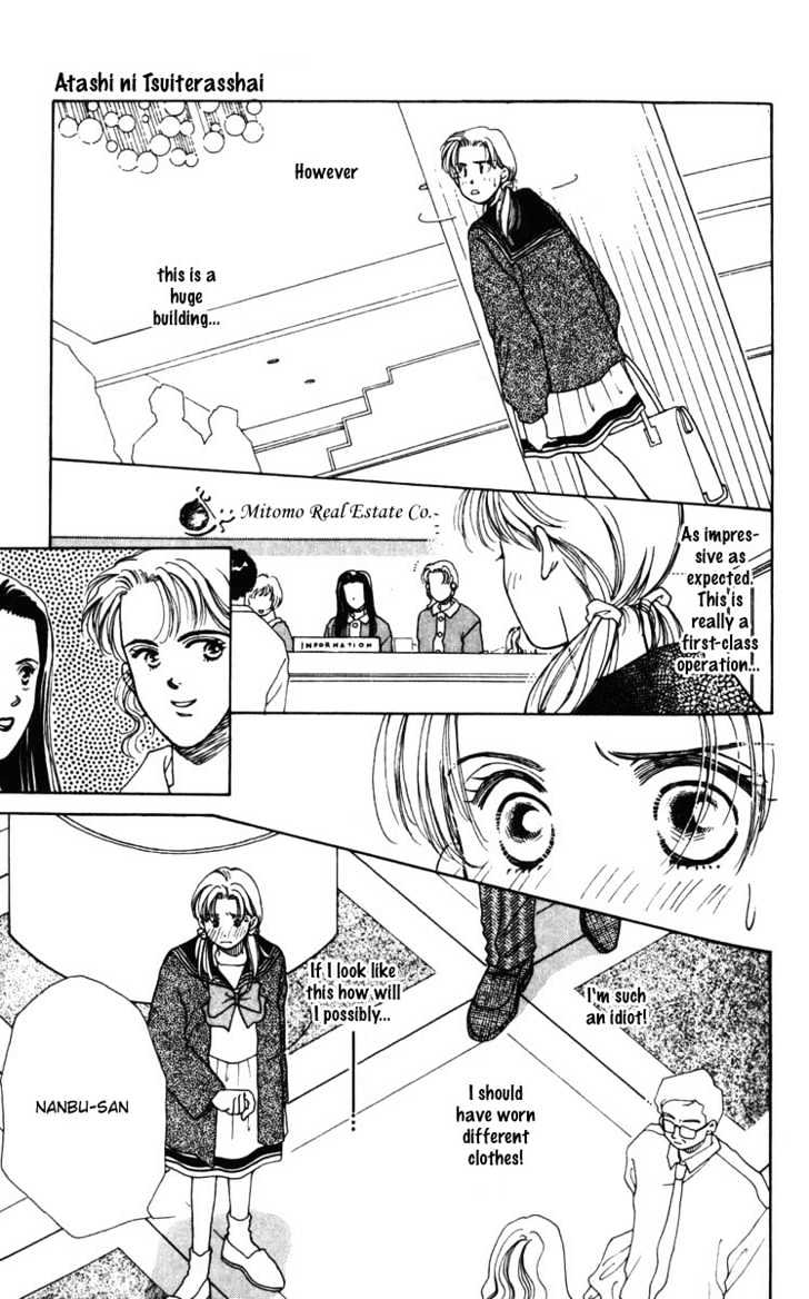 Atashi ni Tsuiterasshai Chapter 1 page 21 - Chapter 1