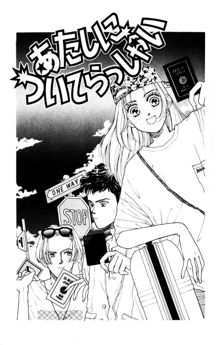 Atashi ni Tsuiterasshai Chapter 1 page 3 - Chapter 1