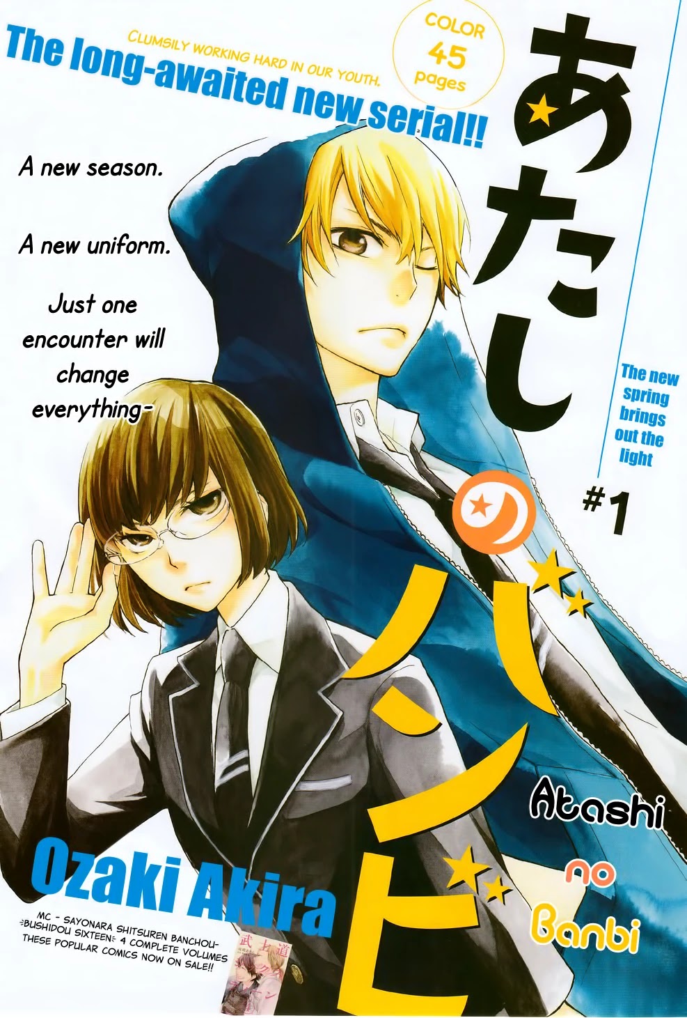 Atashi no Banbi Chapter 1 page 1 - Chapter 1