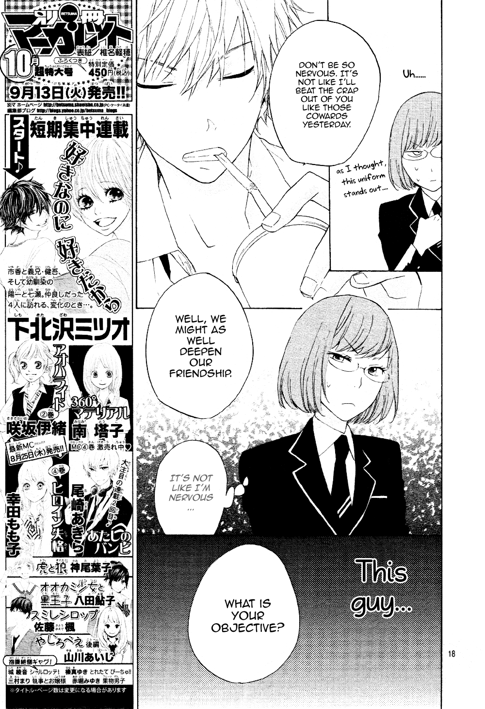 Atashi no Banbi Chapter 1 page 18 - Chapter 1