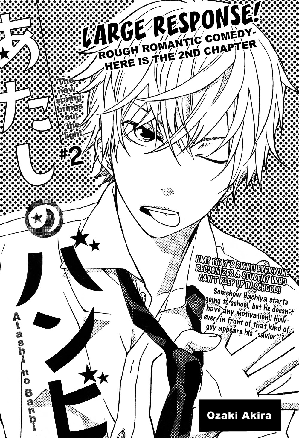 Atashi no Banbi Chapter 2 page 1 - Chapter 2