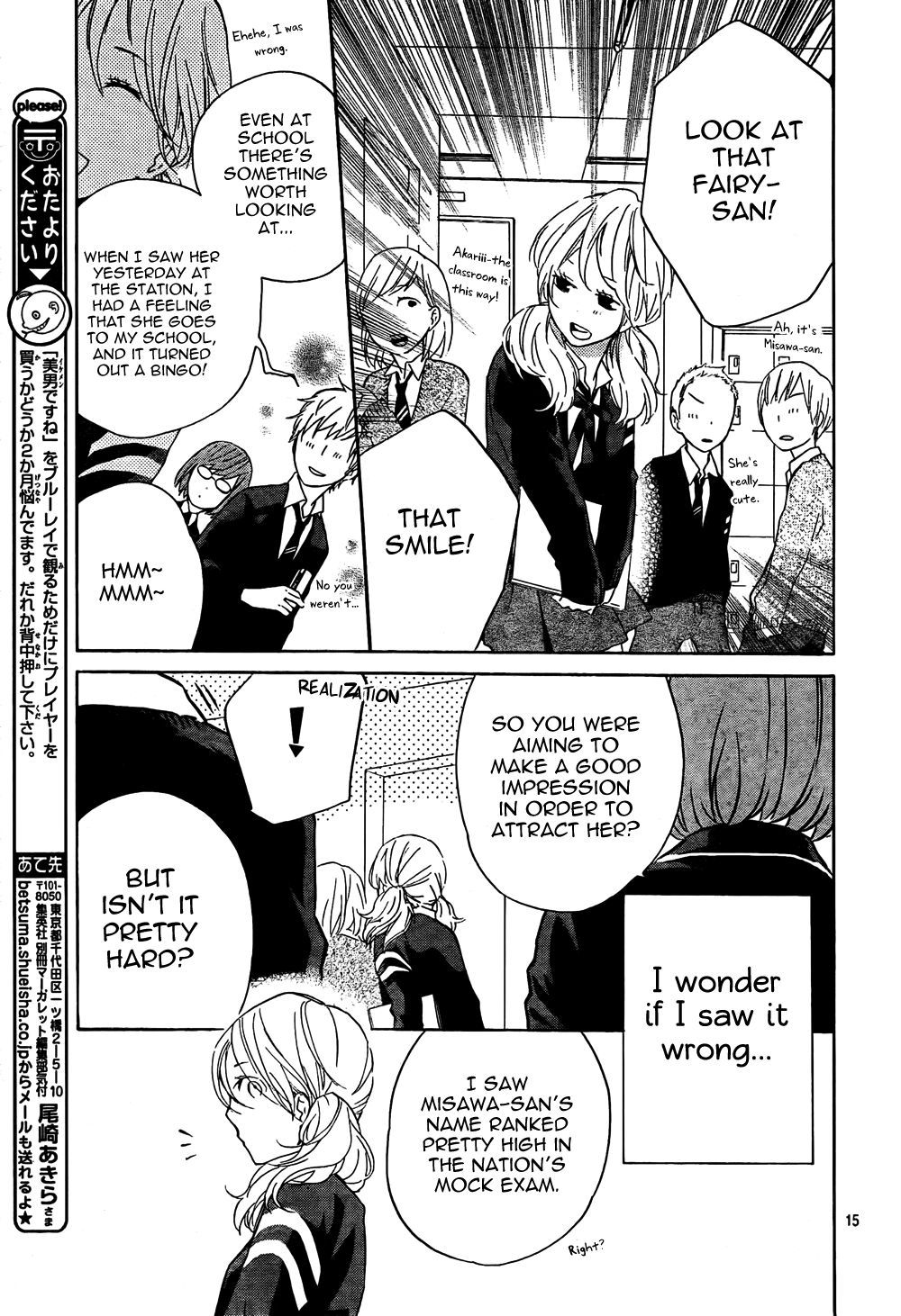 Atashi no Banbi Chapter 2 page 15 - Chapter 2