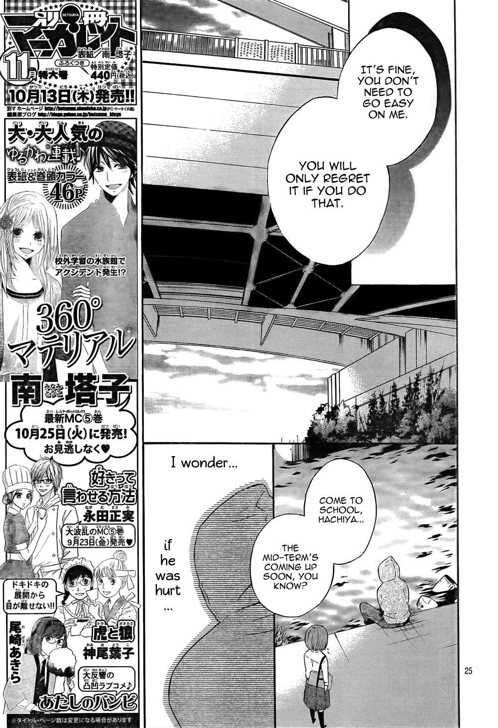 Atashi no Banbi Chapter 2 page 25 - Chapter 2