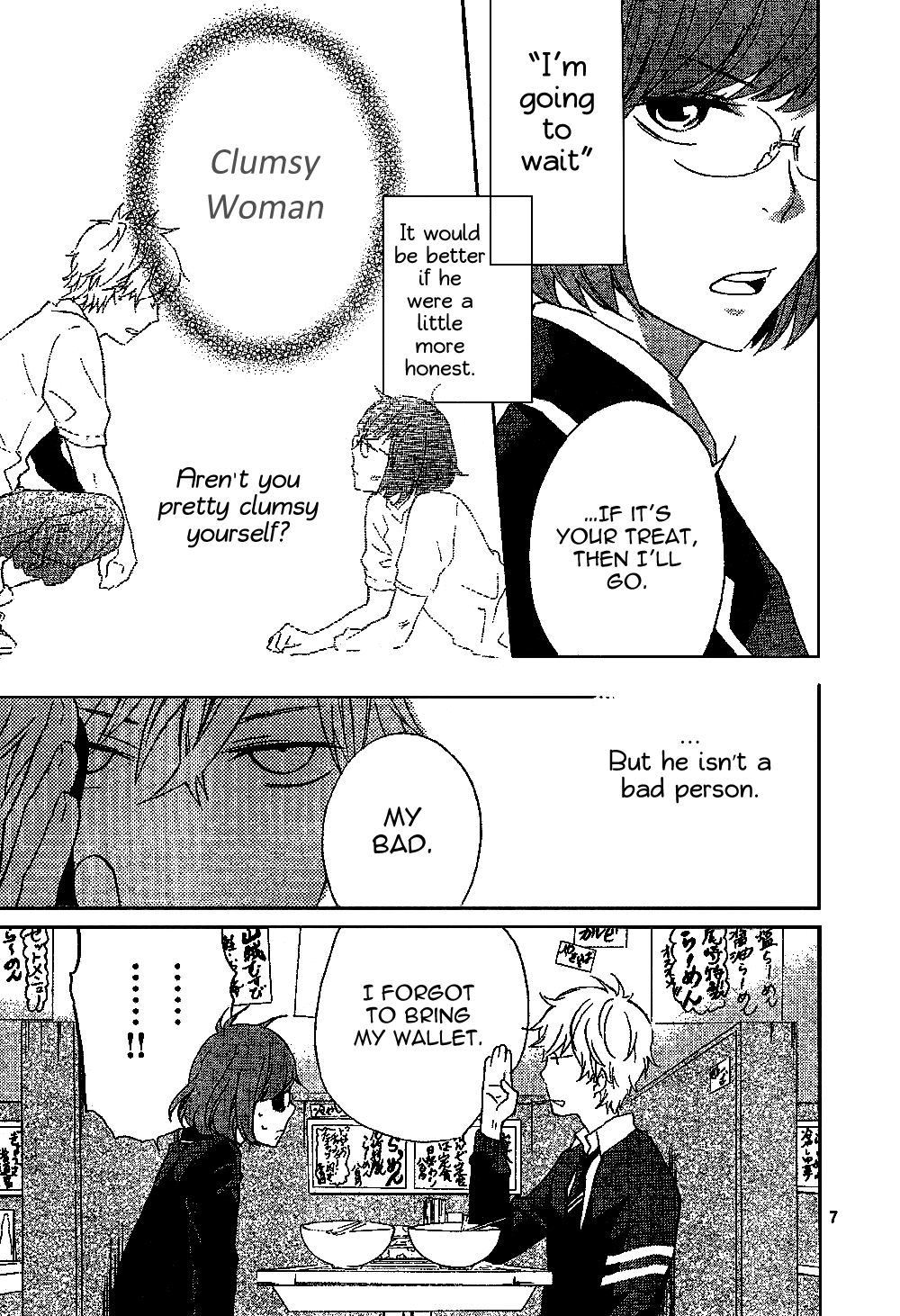 Atashi no Banbi Chapter 2 page 7 - Chapter 2