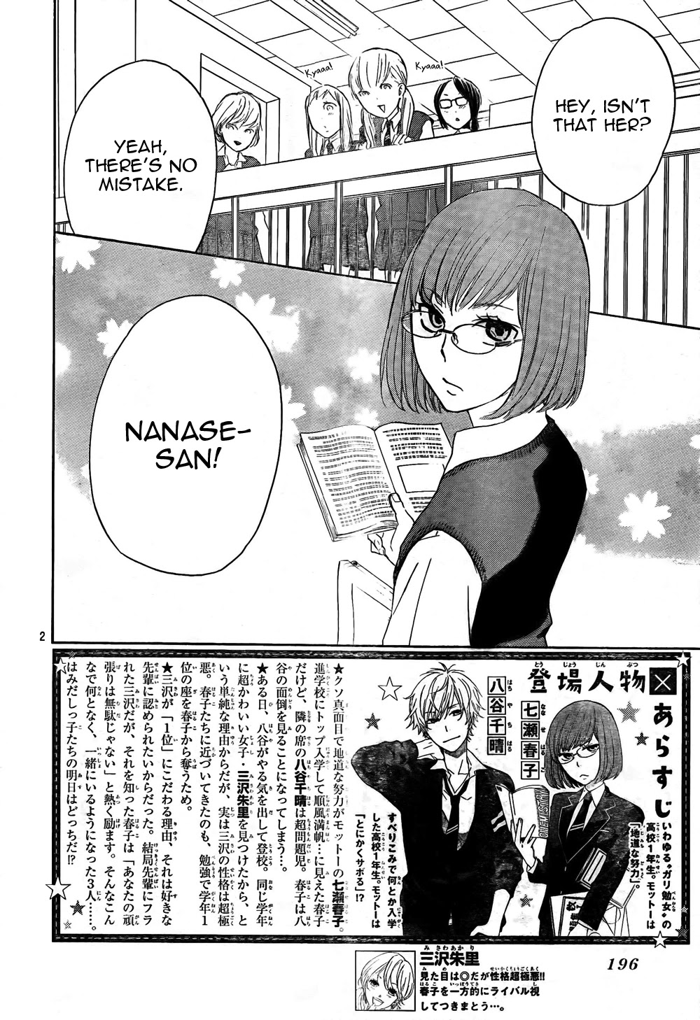 Atashi no Banbi Chapter 3 page 2 - Chapter 3