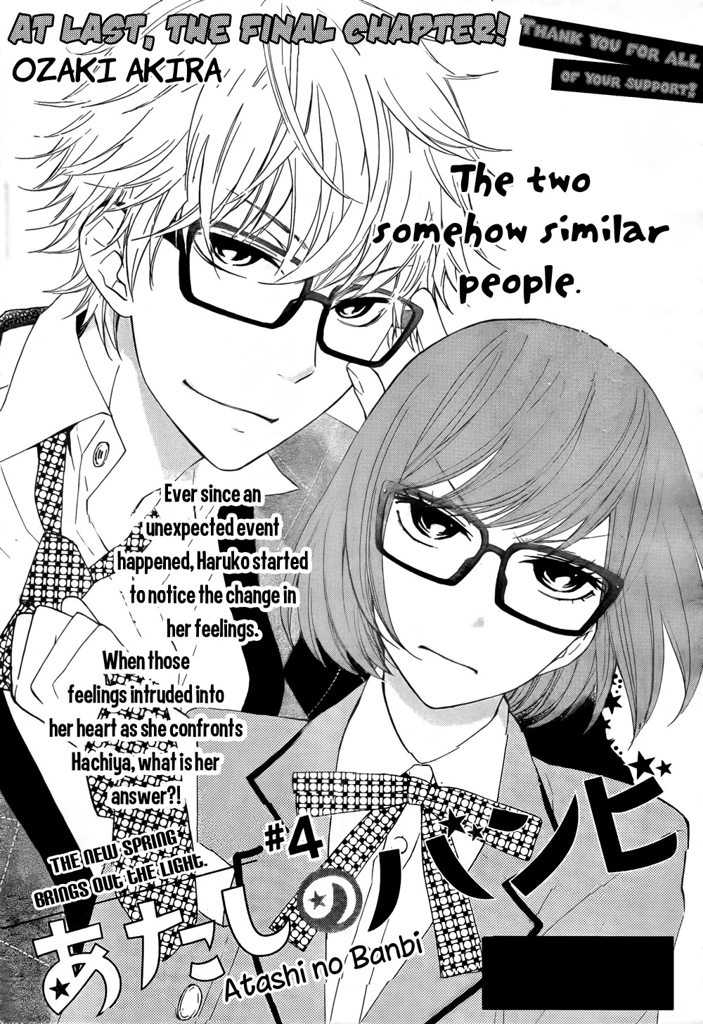 Atashi no Banbi Chapter 4 page 2 - Chapter 4: [End]