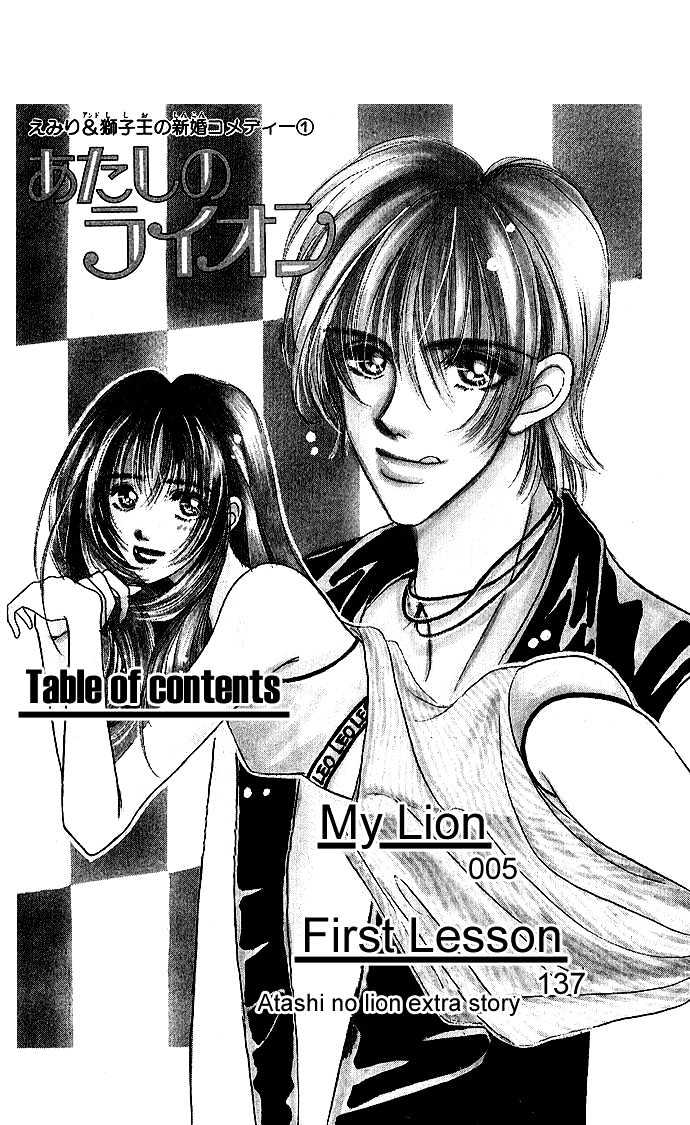 Atashi no Lion Chapter 1.1 page 5 - Chapter 1.1