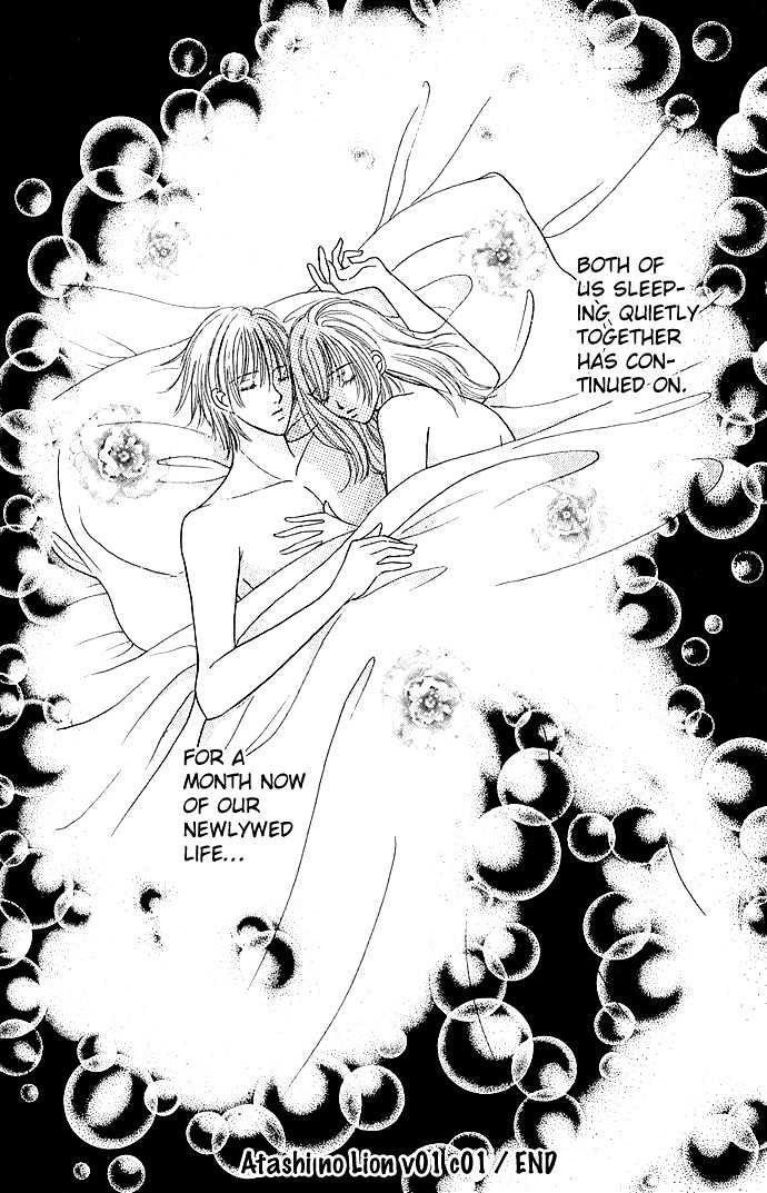 Atashi no Lion Chapter 1.2 page 30 - Chapter 1.2