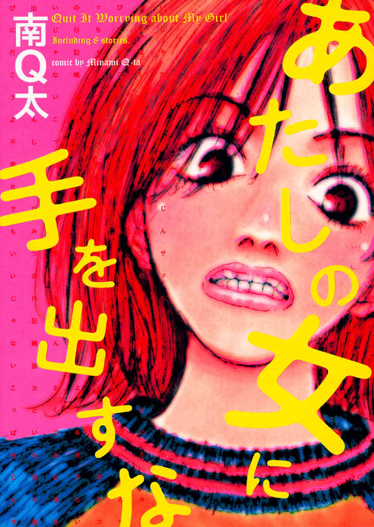 Atashi no Onna ni Te o Dasu na Chapter 1 page 2 - Chapter 1