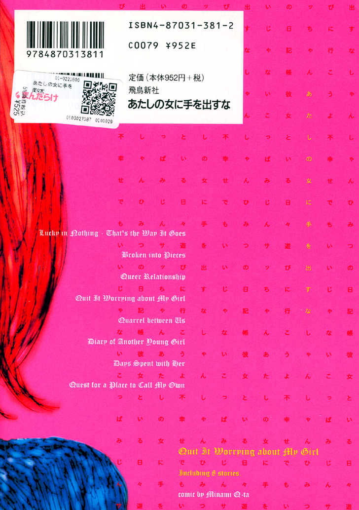 Atashi no Onna ni Te o Dasu na Chapter 1 page 3 - Chapter 1
