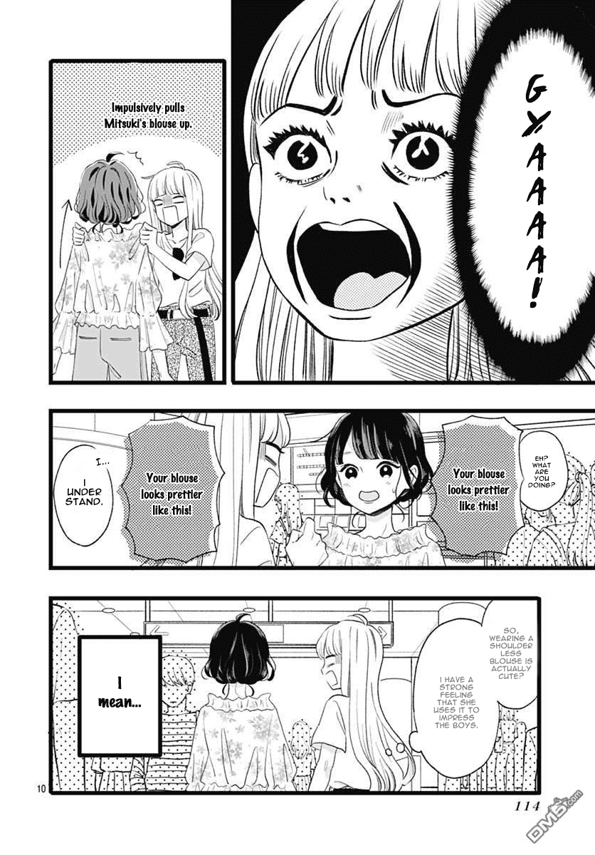 Atashi No! Chapter 3 page 10 - Chapter 3